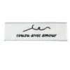 Etiquette tissée pré-pliée à coudre message "Cousu avec amour" 14x48mm